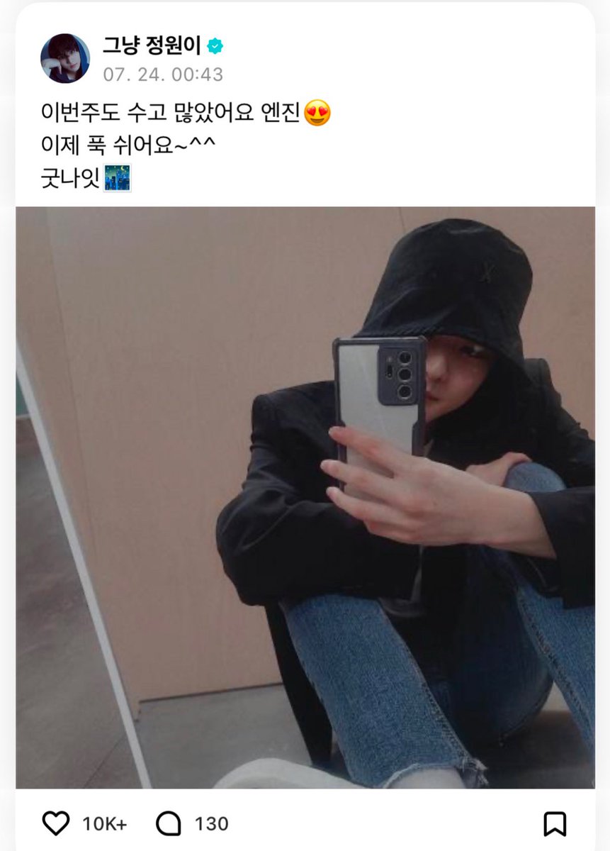 wnaiehwIoshsn's tweet photo. 정원이 위버스 오래된 순으로 보는데 웃기고 귀여운거 존많. https://t.co/XUYv0U2Ky9