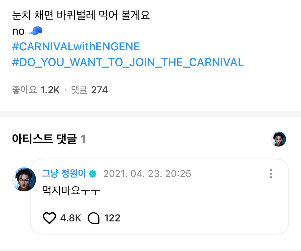 wnaiehwIoshsn's tweet photo. 정원이 위버스 오래된 순으로 보는데 웃기고 귀여운거 존많. https://t.co/XUYv0U2Ky9