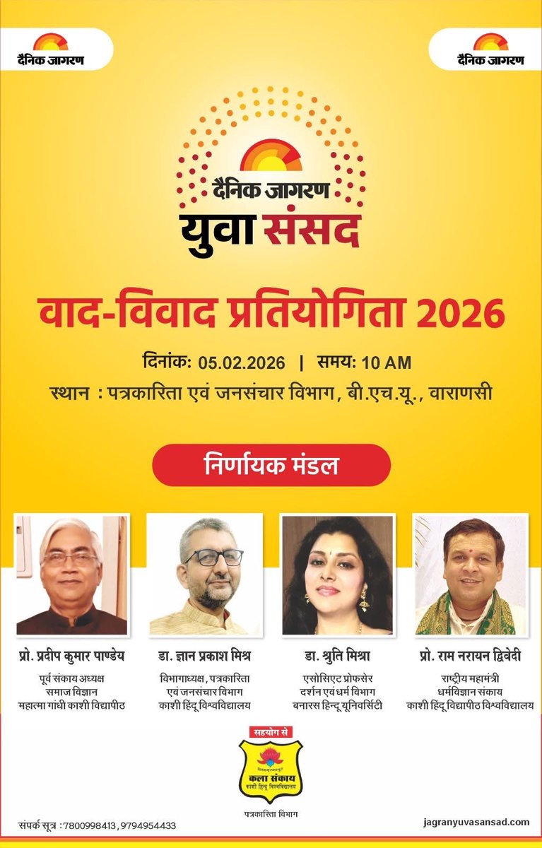 आभार दैनिक जागरण