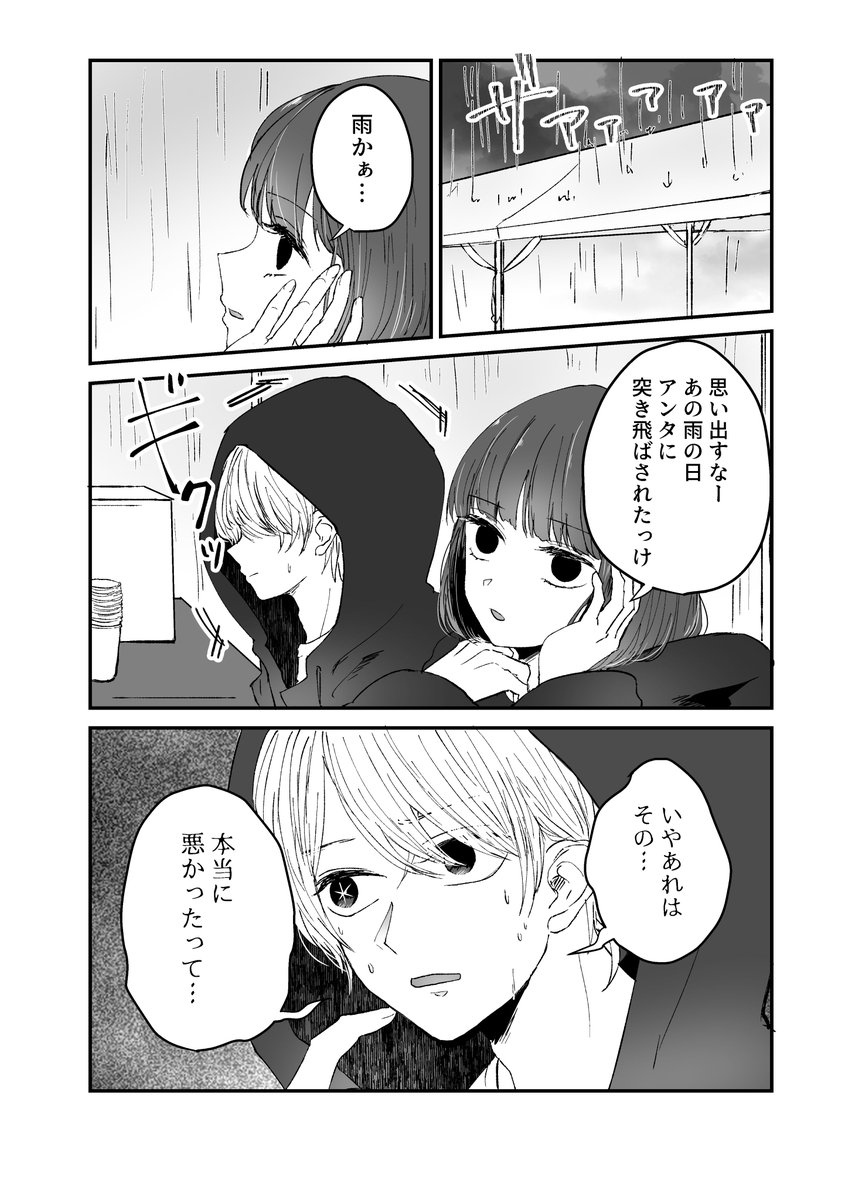 #推しの子
#推しの子ファンアート
アニメ28話分の過去作再掲(アクかな)
アクアが役者を続けている未来の話
有馬かなは500回くらい話題にして謝ってもらっていい