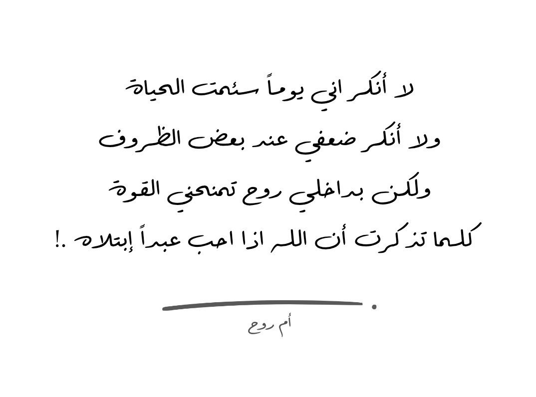 omroo71985's tweet photo. #اقتباسات_سنابيه https://t.co/fiRNeALacQ