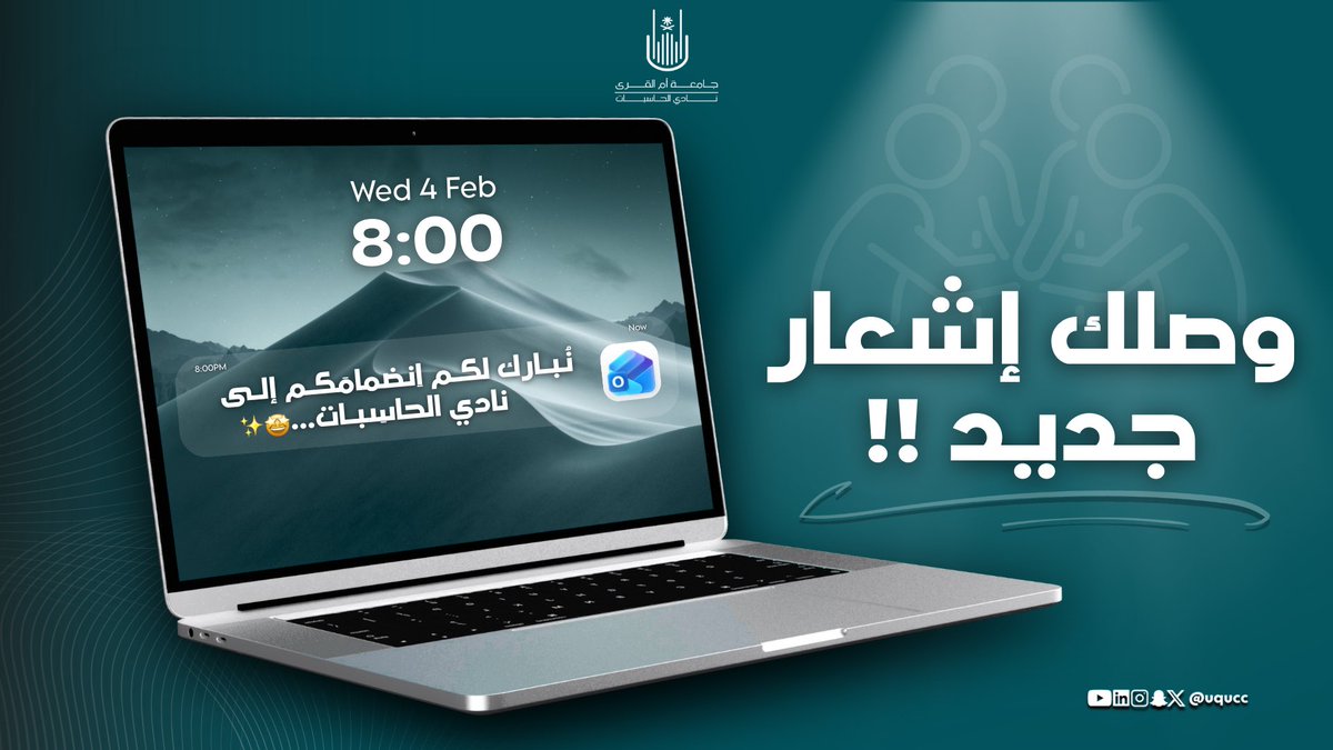 uqucc's tweet photo. وصلكم الإشعار🤔؟

لاتنسوا مشاركة ايميلات القبول بـ كت تويت 📩🤩
#الابداع_التقني_في_المجال_المهني https://t.co/FM5Jr8RsVE