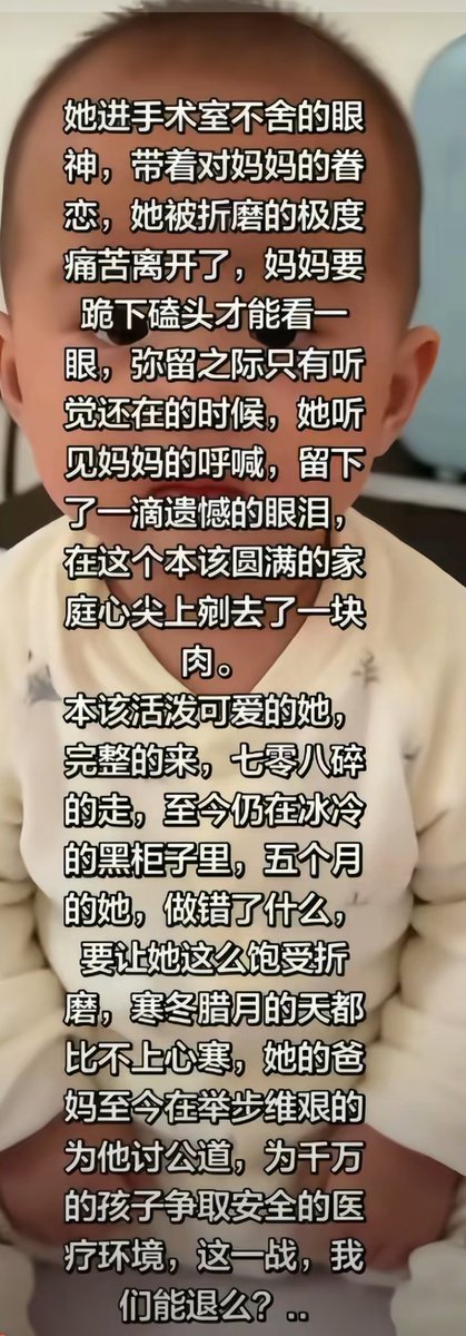 ColeCastro9742's tweet photo. Please follow [Ningbo Xiaoluo Xi Incident]
请关注 【宁波小洛熙事件】  公正 公开 透明 处理 https://t.co/btRoQDniy6