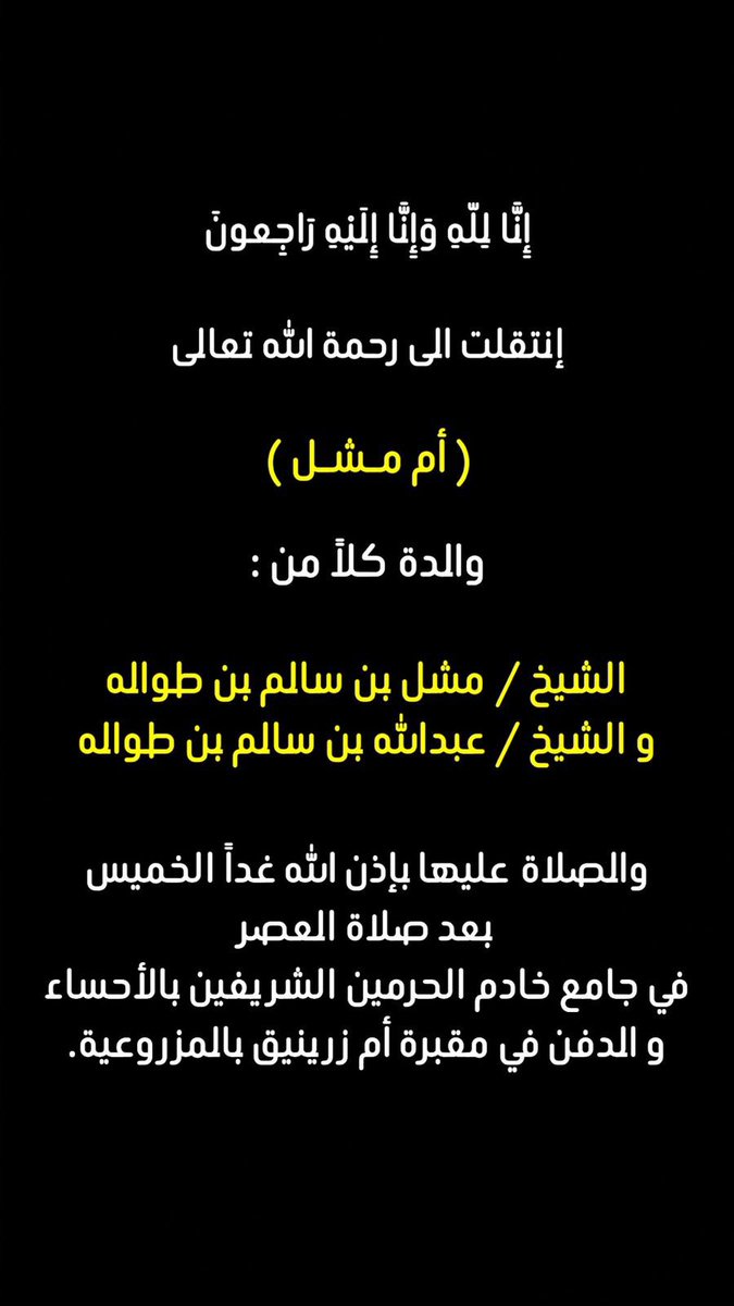 🇸🇦مجلس شـمــــر الأحساء🇸🇦 tweet media