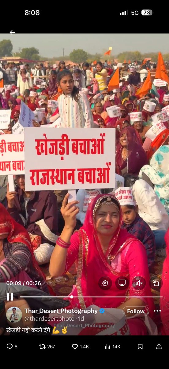 _Rajasthani29's tweet photo. मैं भी पर्यावरण प्रेमी

#खेजड़ी_बचाओ #खेजड़ी_बचाओ_महापड़ाव #खेजड़ी_बचाओ_पर्यावरण_बचाओ https://t.co/Svm4DTQl9O