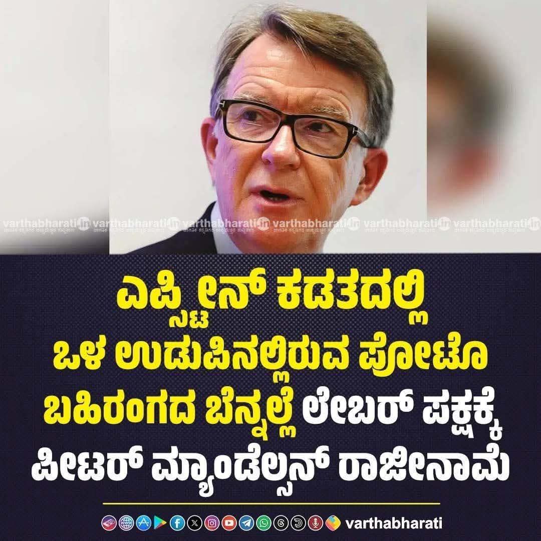 rangaswamy8108's tweet photo. ಅಲ್ಪ ಸ್ವಲ್ಪ ಮಾನ ಮರ್ಯಾದೆ ಇರುವವರು ರಾಜೀನಾಮೆ ಕೊಡ್ತಾರೆ. ಎಲ್ಲಾ ಬಿಟ್ಟವರು ಪಾಪ ಏನ್ ಮಾಡ್ತಾರೆ!? 🤪 https://t.co/l3MOnJU1hx