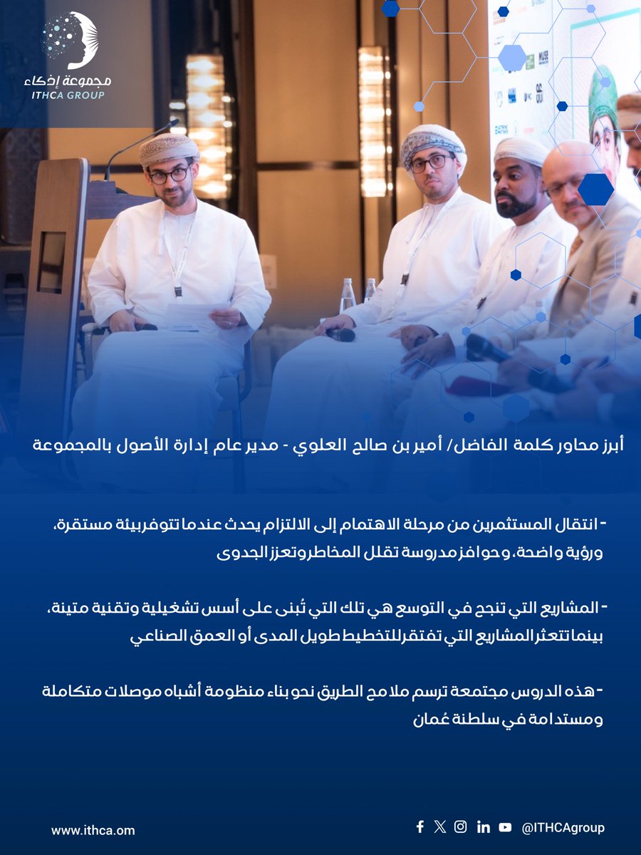 ITHCA GROUP | مجموعة إذكاء tweet media