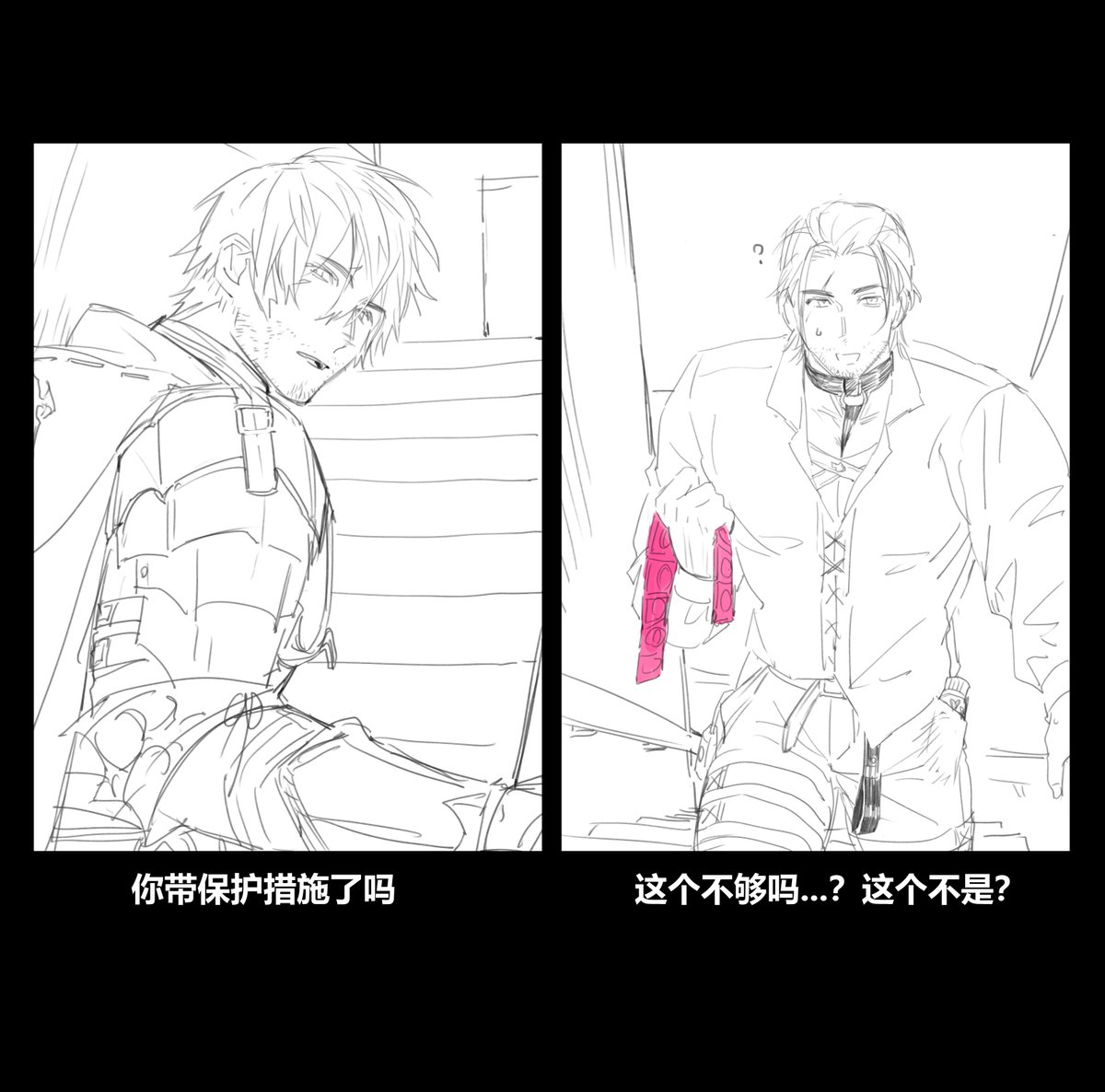 什么是保护措施