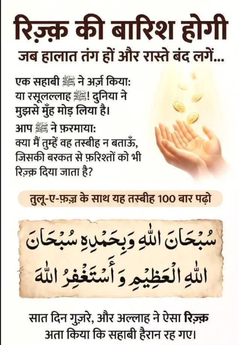 सुब्हान अल्लाह।