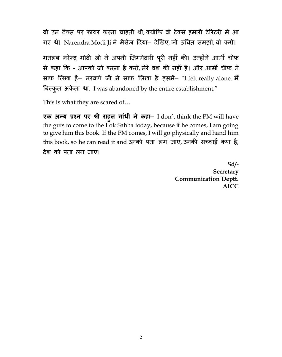 Highlights of Media Bite

04 Feb, 2026

Shri Rahul Gandhi, Leader of Opposition (Lok Sabha), displayed former Army chief General Manoj Mukund Naravane's book 'Four Stars of Destiny' while addressing the media at the Parliament House precinct today.