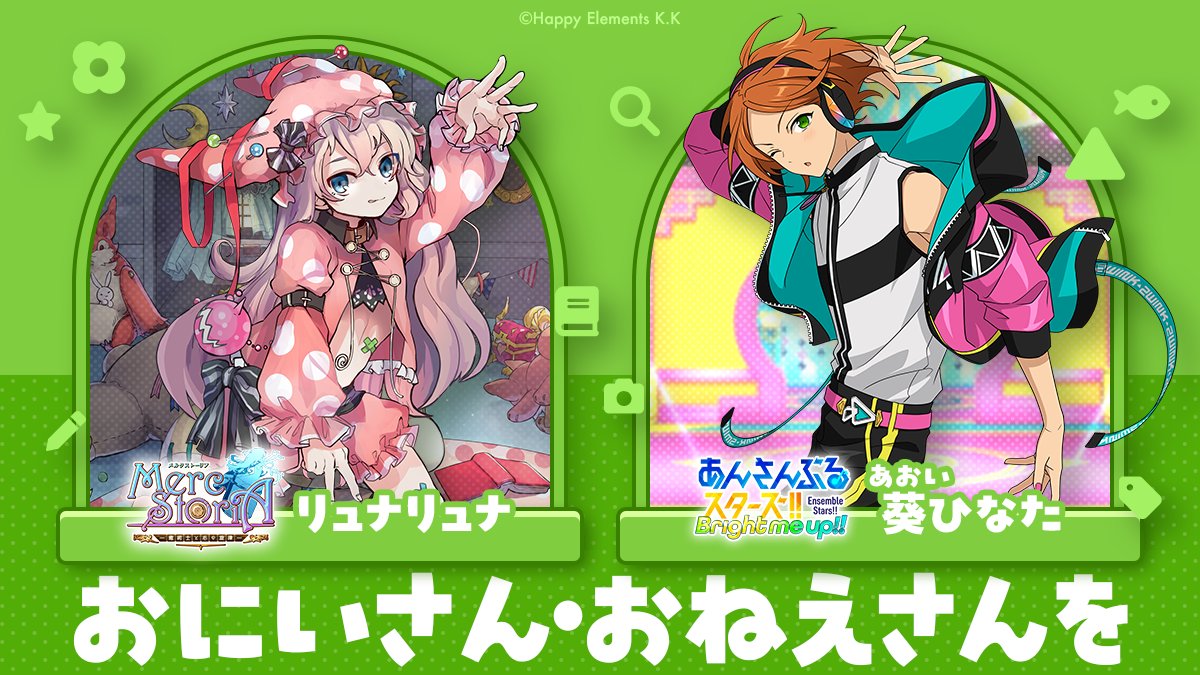 Happy Elements公式🍀 (@HappyElementsPR) / Posts / X