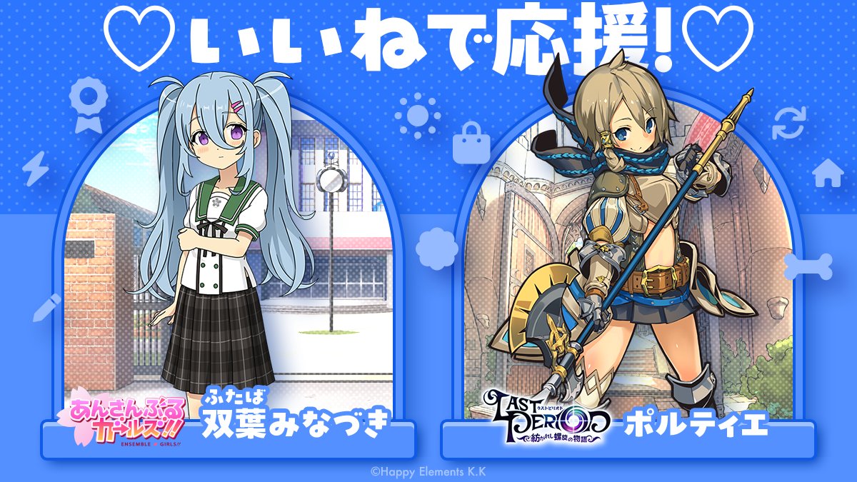 ／
今日は #ふたごの日 ！！️✨️✨️
＼

あなたは、双子キャラの
️👈️「おにいさん・おねえさん」が好き？️
️👉️「おとうと・いもうと」が好き？

🔄リポスト・♥いいねで教えてください！🙌🙌