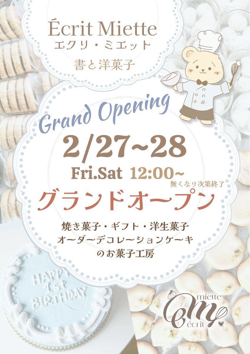 あにゃ。@1/17.18🎪CRAFT MARKET (@love_sweets0308) / Posts / X