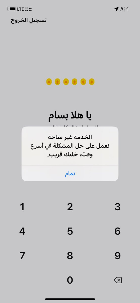 bssaam331's tweet photo. @barq ليش بعد مابدت المسابقه طلعني منه كله https://t.co/Ya3MvBbYEX