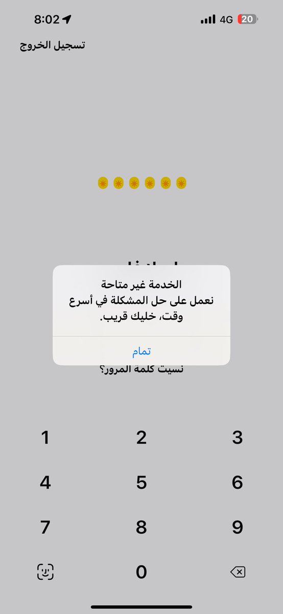 Goal_702's tweet photo. @barq يهوه تكفون https://t.co/NvOv9T9Toj