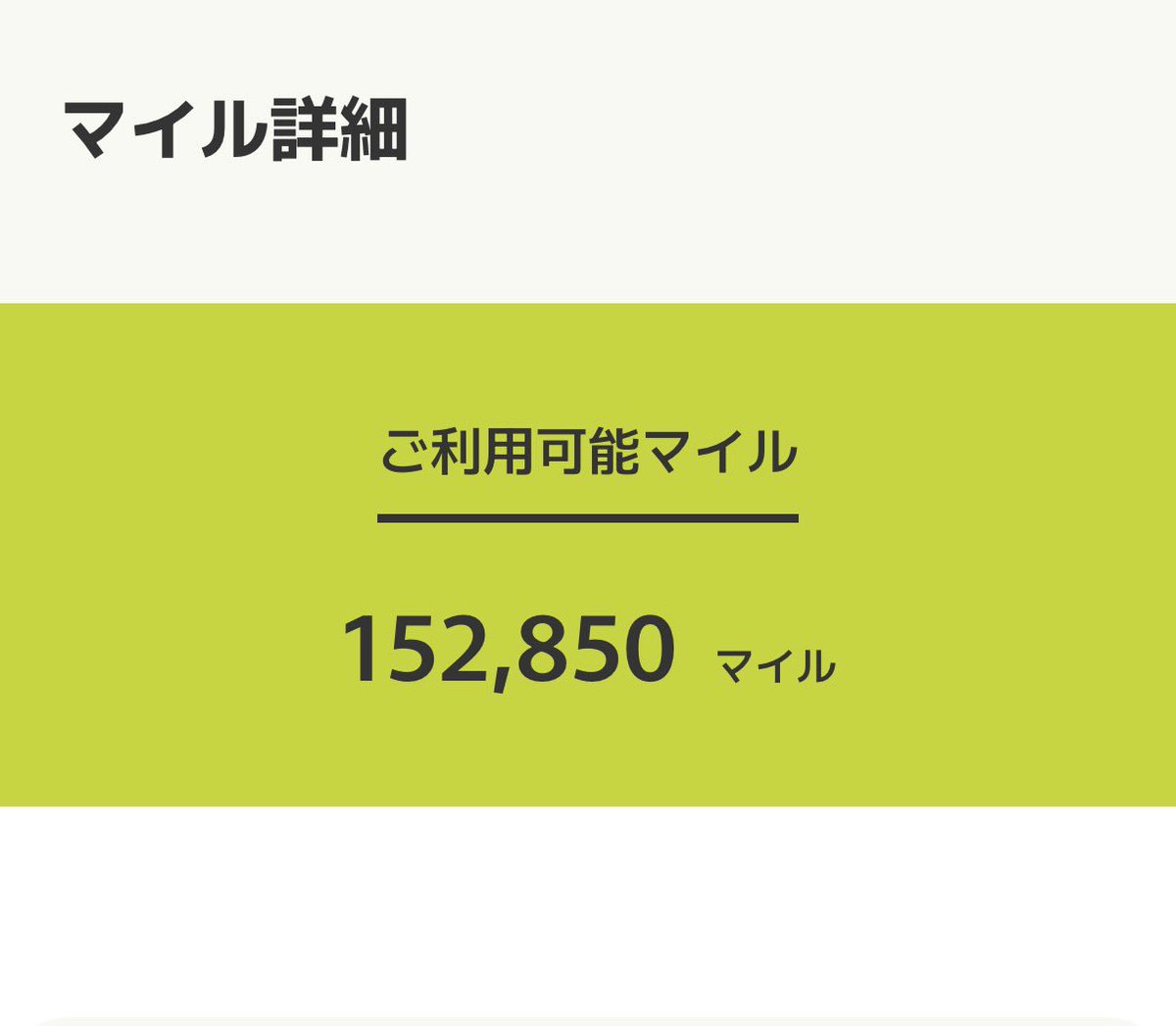 ソラシドの特典航空券予約開始日だったけど、全然繋がらなくて参った