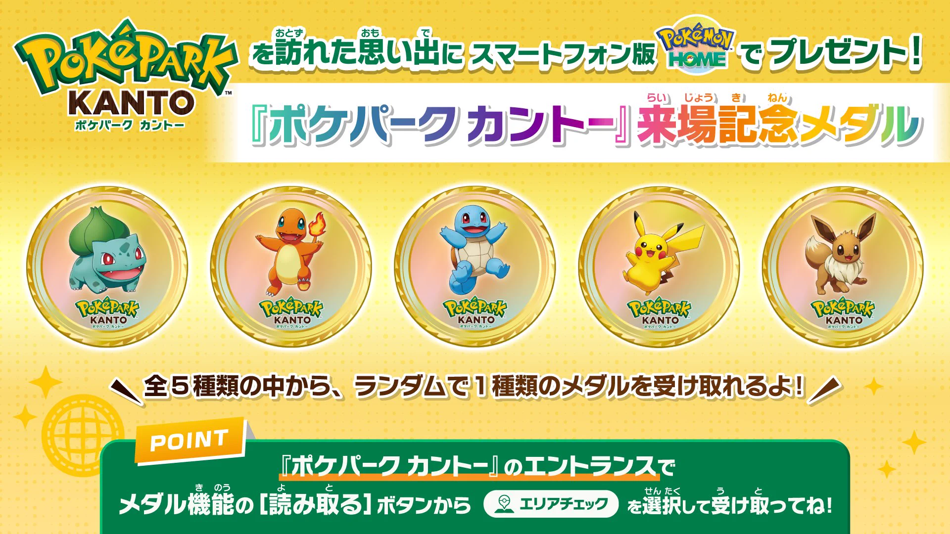 ポケパークKANTO メダル 17枚セット まとめ売り Reposts by 【公式】ポケパーク カントー PokéPark KANTO