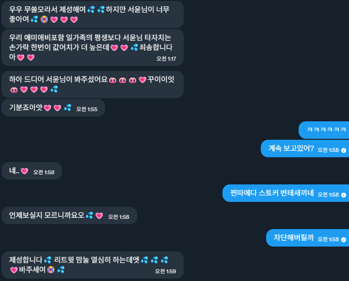 seoyoon992's tweet photo. 찐따 스토커 검거♥️

넌 이제 평생 못 벗어나 병신👅💗 https://t.co/Q1Eh7iGcPb