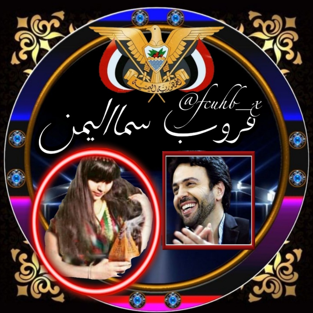 إدارة #قروب_سما_اليمن tweet media