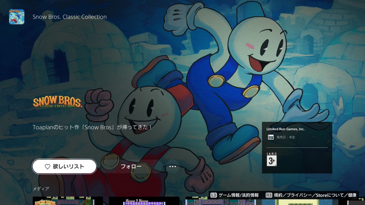 スノーベイビーズ