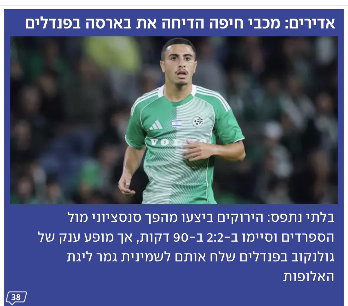 סנסציה, היסטוריה