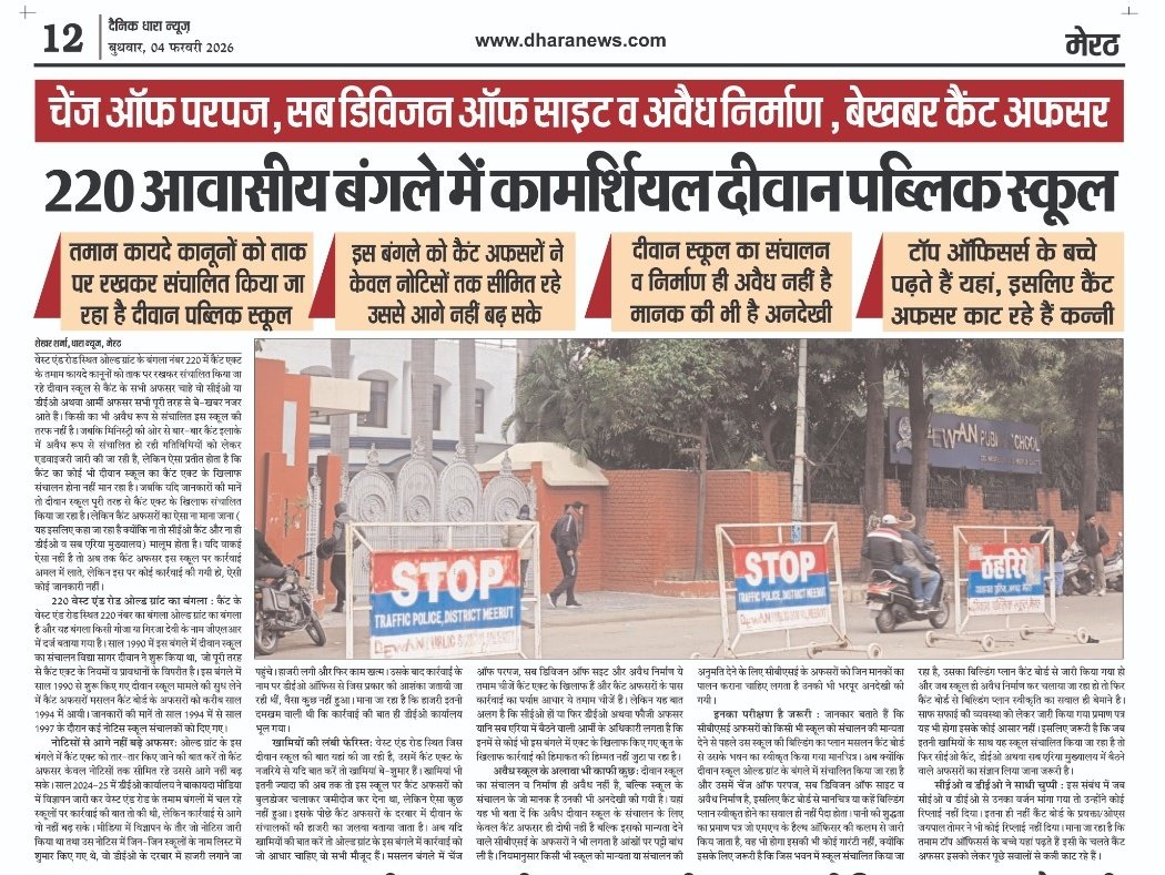 MEERUT । मेरठ tweet media