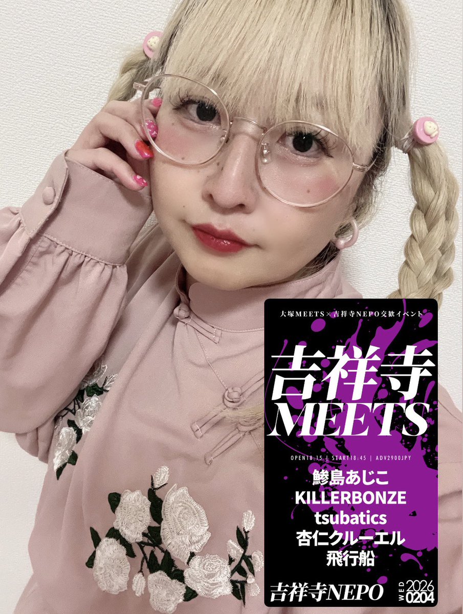 吉祥寺NEPOでMEETSとNEPOの交歓イベでした👼🏻🩷見てくれてありがとう❣️初NEPOでしたが仲間がたくさんいたので心強かった🧠新曲やりました！季節の変わり目は自律神経が乱れて寝れなくなってお腹が痛くなるねって曲です😵‍💫