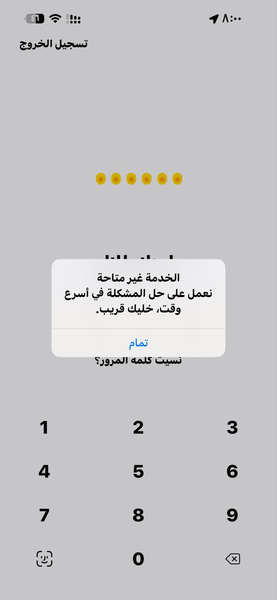 ii5ta's tweet photo. @barq نفهم ان فيه ضغط بيجي على البرنامج بس انت عارف ان المسابقة كثير بيدخلون البرنامج بنفس الوقت ف عيب عليكم مافيه اي تطوير او تحديث يخلي البرنامج يتحمل العدد الي بيدخل https://t.co/PGgYLMsQFu