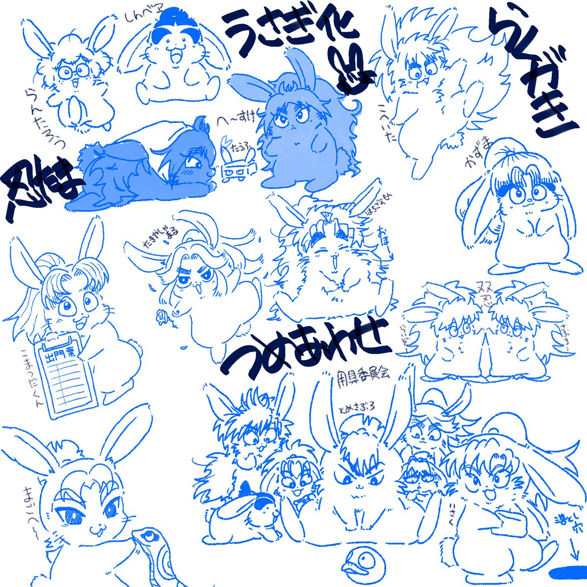 うさちゃんズかわいすぎでは ~‼️🐇🐰💓