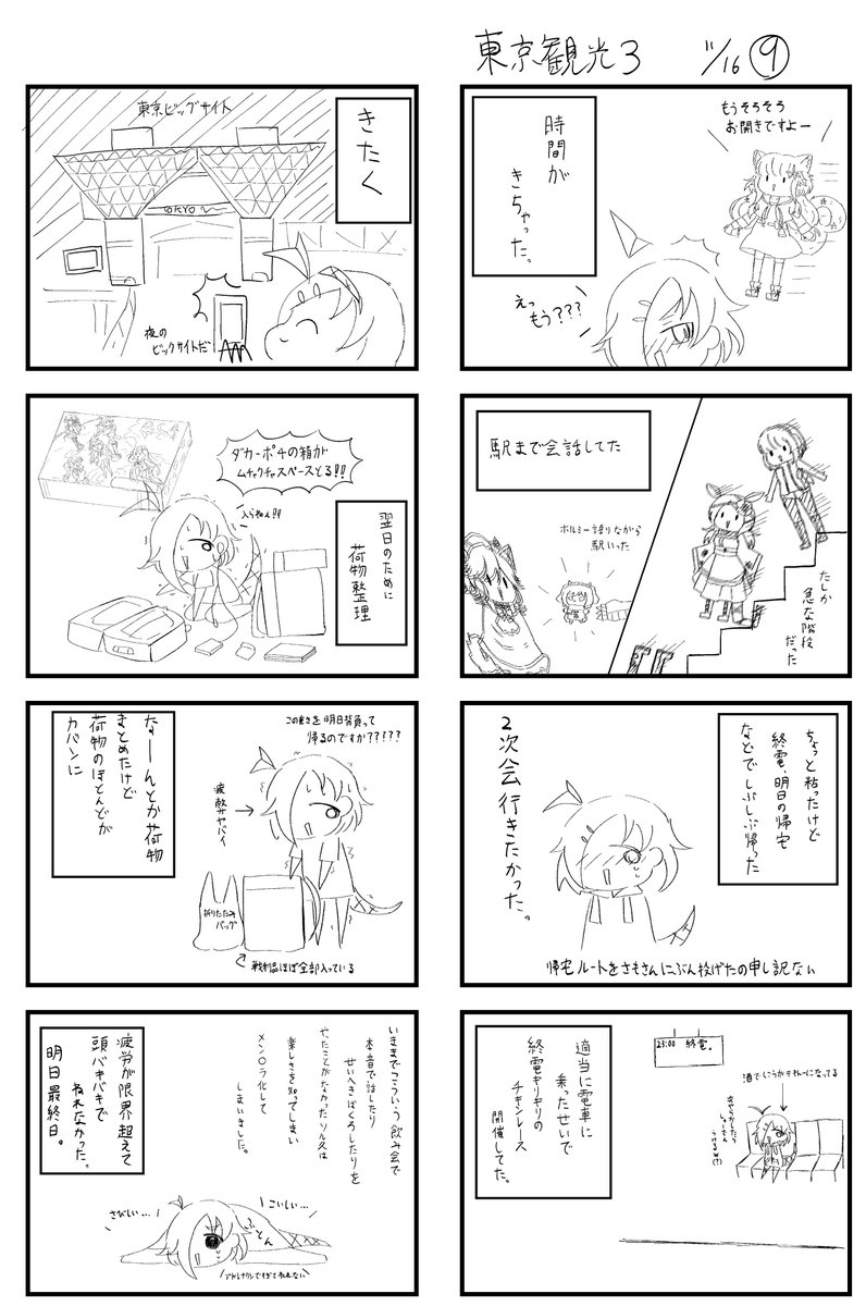 46boots's tweet photo. 3日目⑨ https://t.co/55eocfFIxH