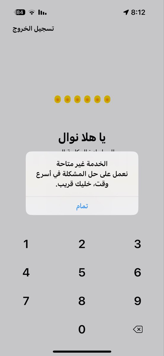 NWL_KSA's tweet photo. @barq التطبيق معلق 🌚🌚⚡️ https://t.co/RxTjWLxUVc