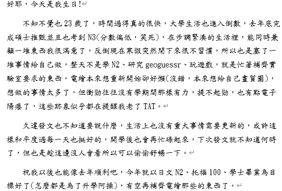 wh99109's tweet photo. 好像有些想說的沒打到，算了，想睡覺了，隨便啦0.0 https://t.co/EtCp6vimy8