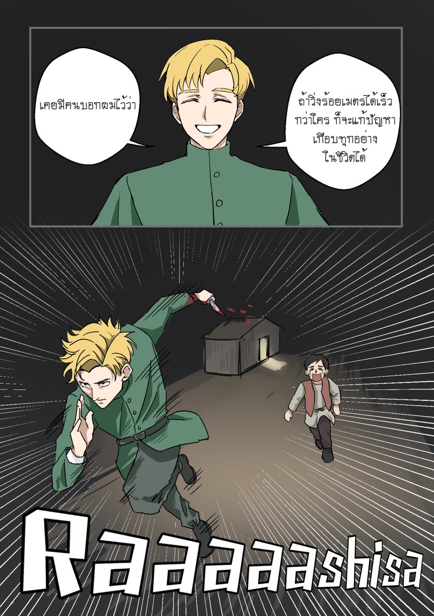 ❌️ราฟาล
✅ราชิสะ
#チ球の運動について