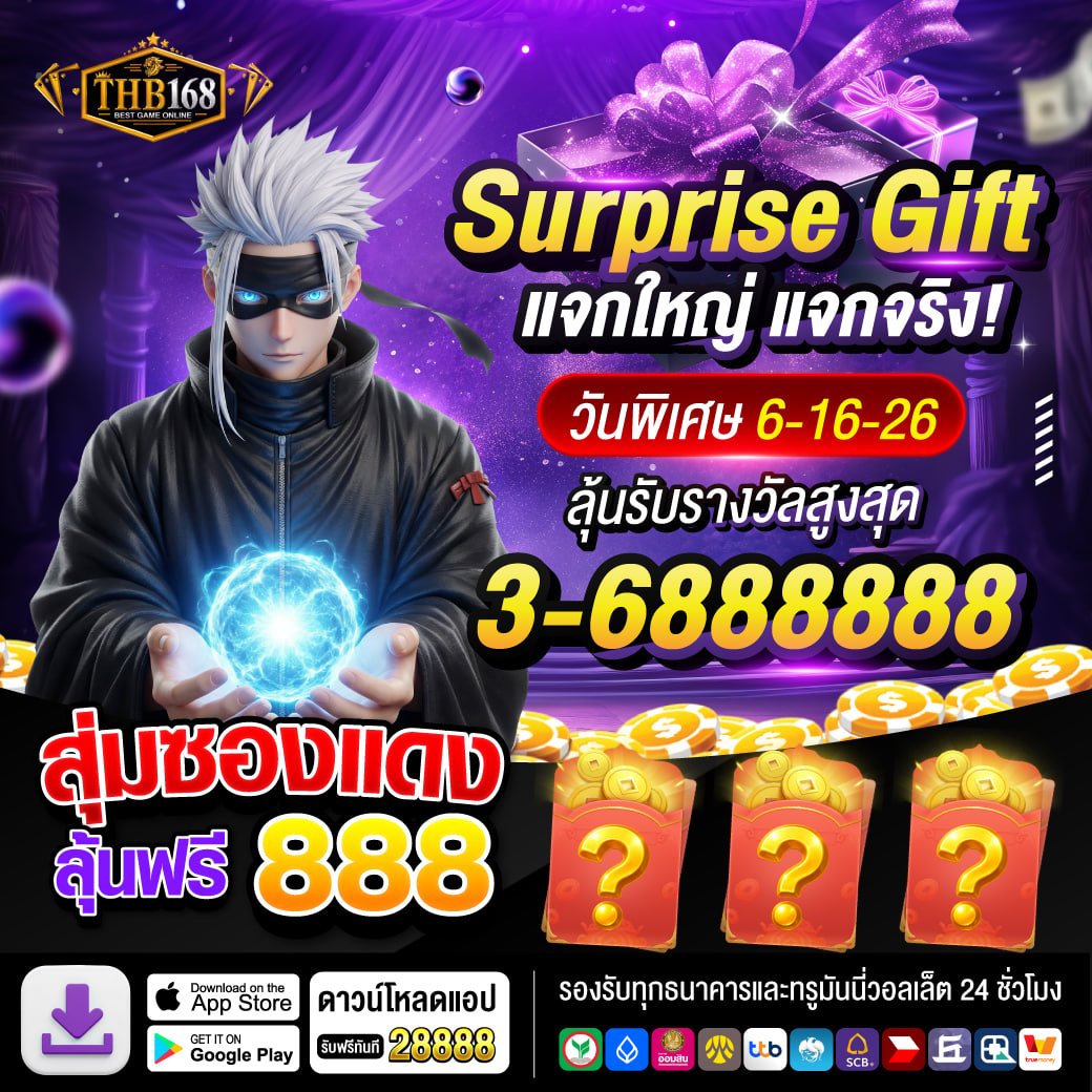 THB168168's tweet image. 🎊   Surprise Gift   🎊

แจกฟรี ทุกยูส ทุกคนมีสิทธิ์ แจกจริง
🎀แจกมากกว่า 3 - 6888888🎀
       ⏰  เจอกันพรุ่งนี้ ⏰
——————————————
พิเศษวันนี้เท่านั้น แจกอั่งเปา
  🧧ลุ้นเครดิตฟรี 888🧧

♻️รีทวิต + 👥ติดตาม +💓กดใจ

สมัคร  th168.top/signup