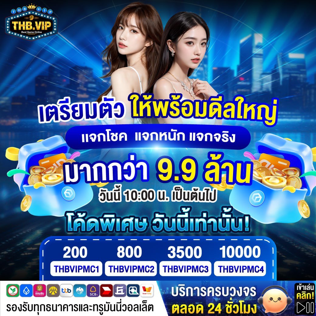 THBVIP99's tweet image. ♻️ติดตาม❤️กดใจ

เตรียมตัวให้พร้อม ดีลใหญ่ 
เเจกโชค  แจกหนัก แจกจริง
   ✅ลุ้นฟรี ทุกยูสเซอร์
 วันนี้  10 .00  เป็นต้นไป 

🍒ชวนเพื่อน สมัครด่วน แจก𝟑𝟗𝟗/คน🍒

สมัครคลิก： thbvip.org/?uagt=twitterf…