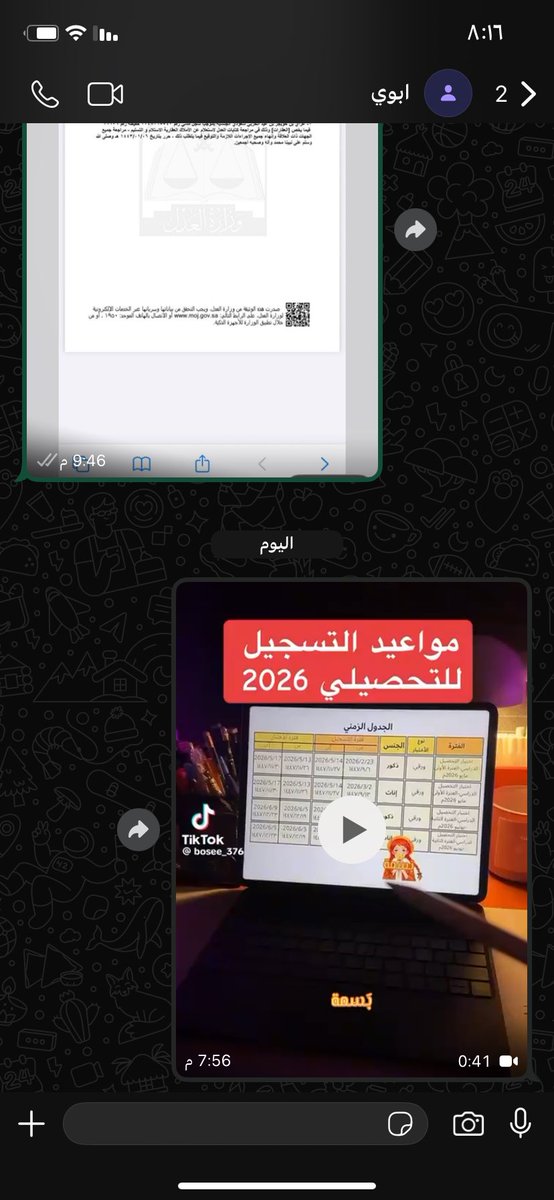 كيف اصارح ابوي بالموضوع…