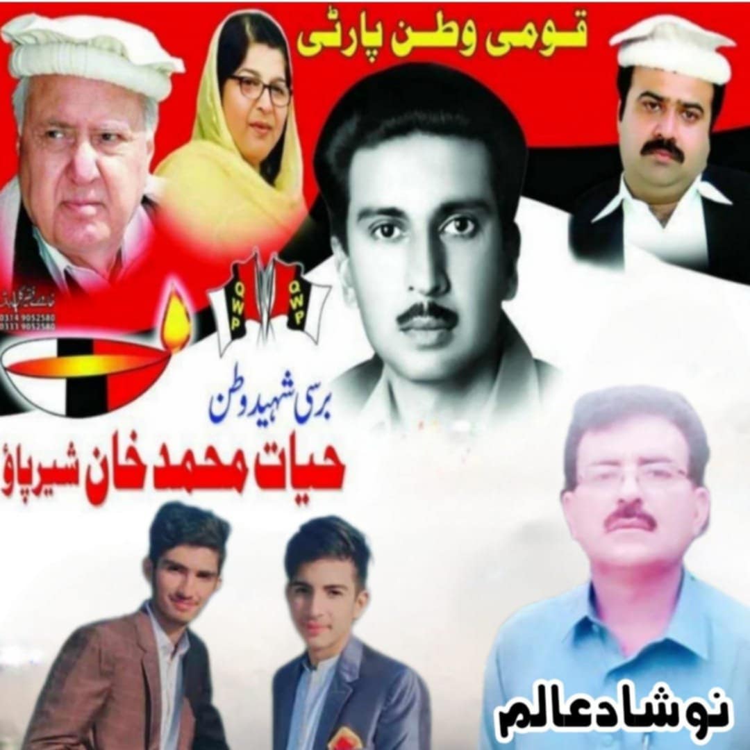Nowshadkhanqwp's tweet photo. #QWP
#1oth_ Feb 2026
#Hayath Mohammad khan sherpao shaheed barsi
#Witan kor sherpao
@AftabSherpao
@QWP_PK
@SikandarSherpao
@AbubakarSa48830
@mukhtarkhan9000
@GigiNeelam
@SherGhaniqwp
@NasirZamans
@rizwankhan70000 https://t.co/7HEjZrBiy9