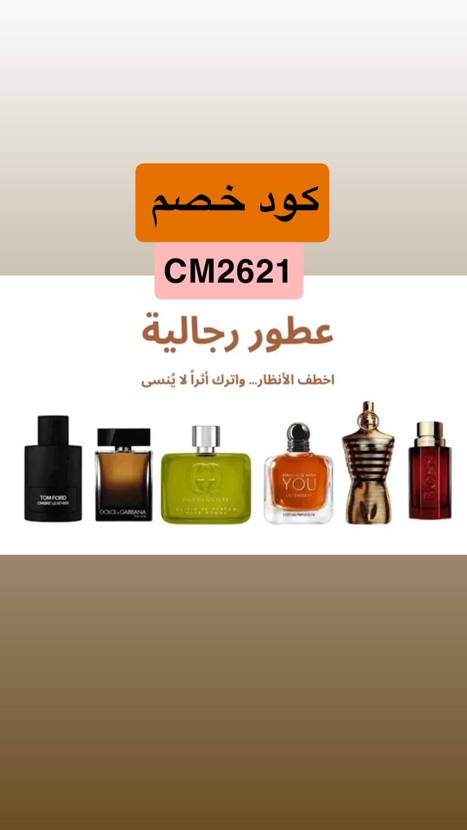 كوبونات خصم 🛍️🛒 tweet media