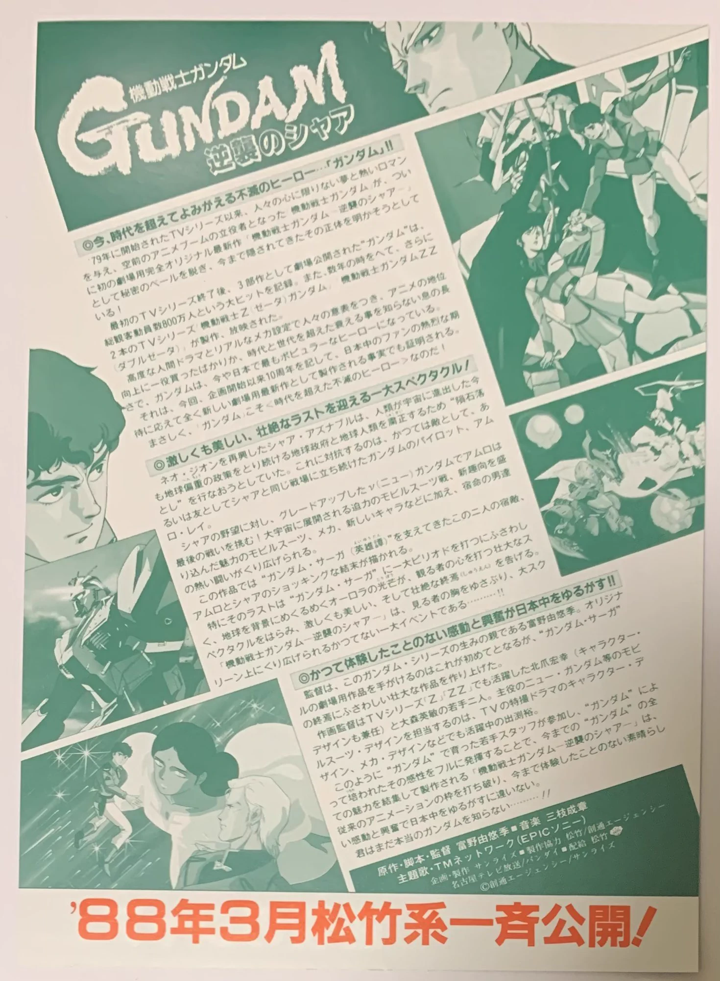 チャッキーくん on X: 