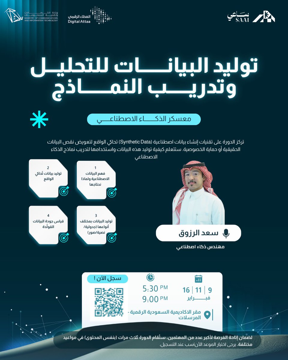 منصة ساعي tweet media