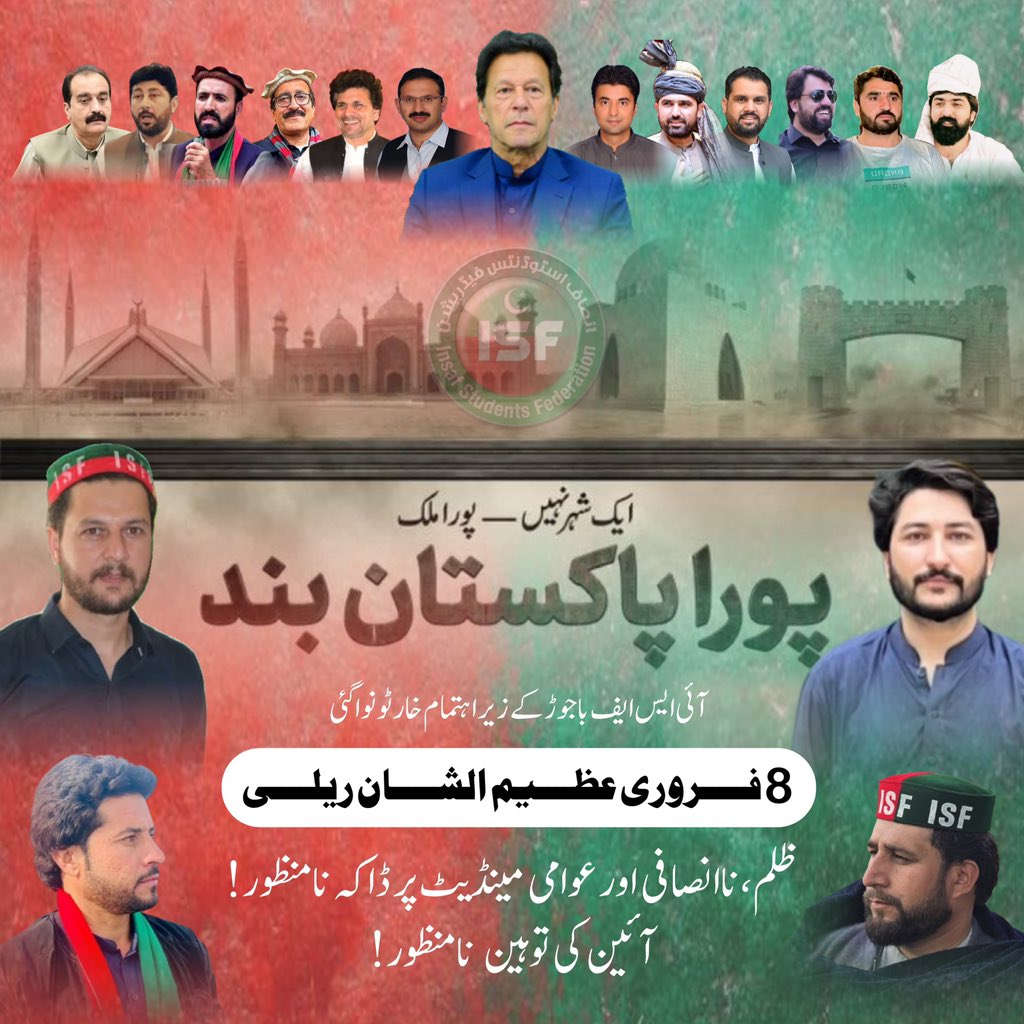 انشاءاللہ یہ ایک تاریخی اور عظیم الشان ریلی ہوگی۔ 

 #FreeTheSoulOfPakistan