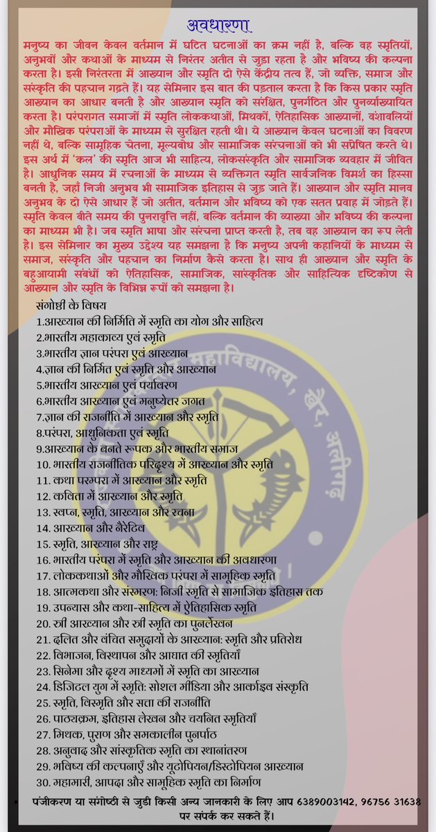 जगन्नाथ दुबे tweet media