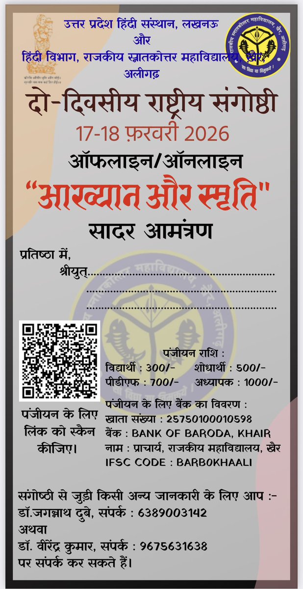 जगन्नाथ दुबे tweet media
