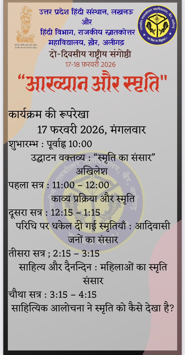 जगन्नाथ दुबे tweet media