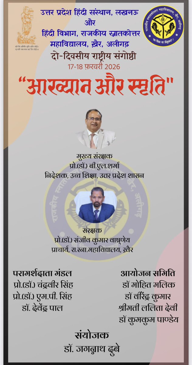 जगन्नाथ दुबे tweet media