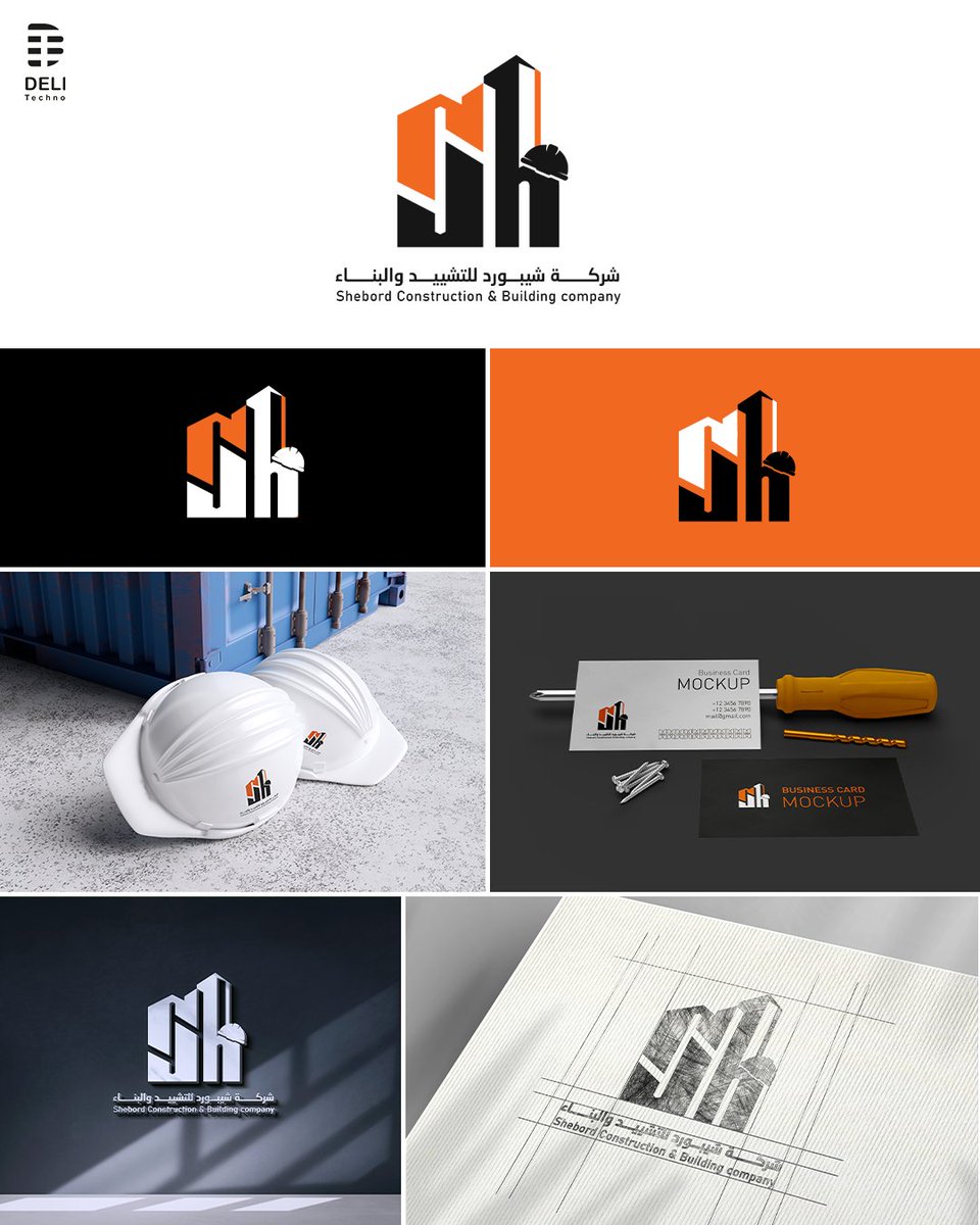 TG_the1's tweet photo. من أحدث أعمالنا: تصميم هوية شركة Shebord للتشييد والبناء✨
نصمم هويات  احترافية تعكس قوة حضور شركتك في السوق.

لتصميم هويتك راسلنا: https://t.co/0mm9hIKOQI https://t.co/EIqmmKueqD