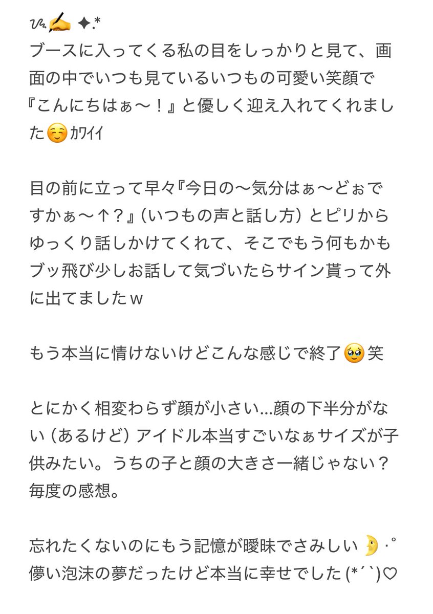 mamicomamico324's tweet photo. ꕤ2/1 Hollow 関東オフイベ

待ちに待ったピリ個別サインとハイタッチ
余韻に浸る時間もないほど怒濤の毎日を過ごしていたので今更ですが感想を🐥

人多すぎ時間押しすぎで会いたい人に会えなかったのが心残り🥲

そんな中でもお会いして下さった方、奇跡的に会えた方（笑）ありがとうございました☺️♡ https://t.co/h3ukL8O1Bd