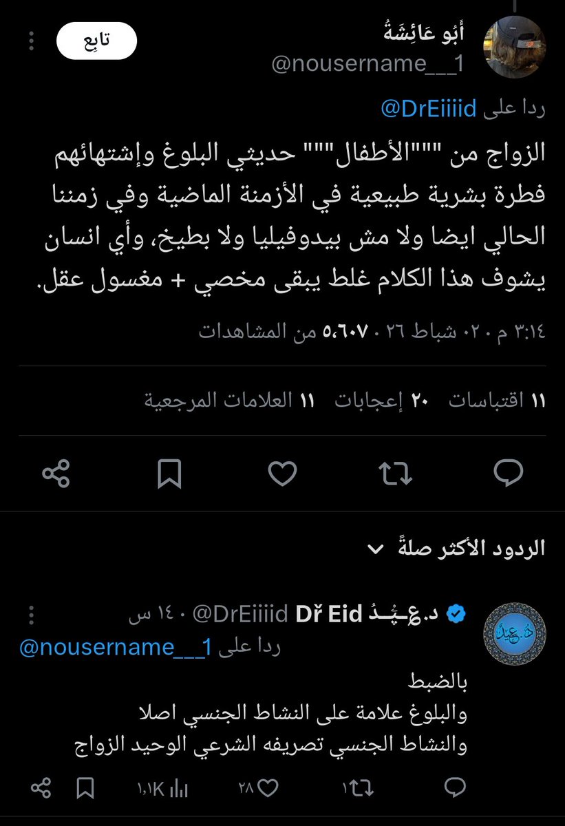 إلى المملكة العربية السعودية 
<a href="/kamnapp/">كــلـنا أمــن</a>
هذا وافد مصري في دولتكم جالس ينشر فكر منحرف وتصادم صريح مع قوانين حماية الطفل في السعودية
كيف تأمنوه في مدارسكم و شوارعكم و أي مكان فيه أطفالكم وهو يجردهم من انسانيتهم وبرائتهم ويشوف في جسدهم الصغير ساحة تفريغ انحرافته