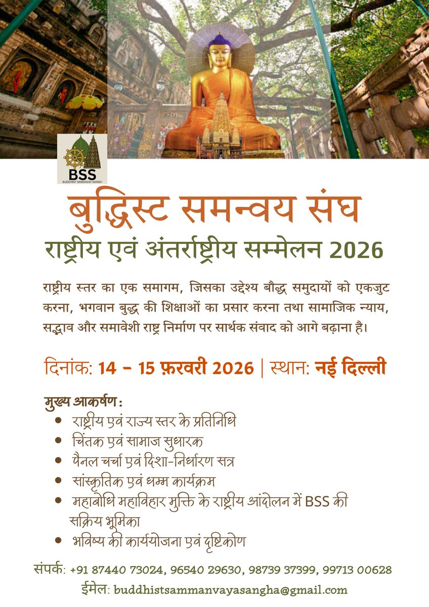 voiceofbss's tweet photo. Buddhist Samanvay Sangh National &amp; International Conference 2026 (BSSNIC 2026)

Comment for details.

#bssnic2026 #bss #nationalandinternationalconference #buddhist https://t.co/0lQp2ol76R