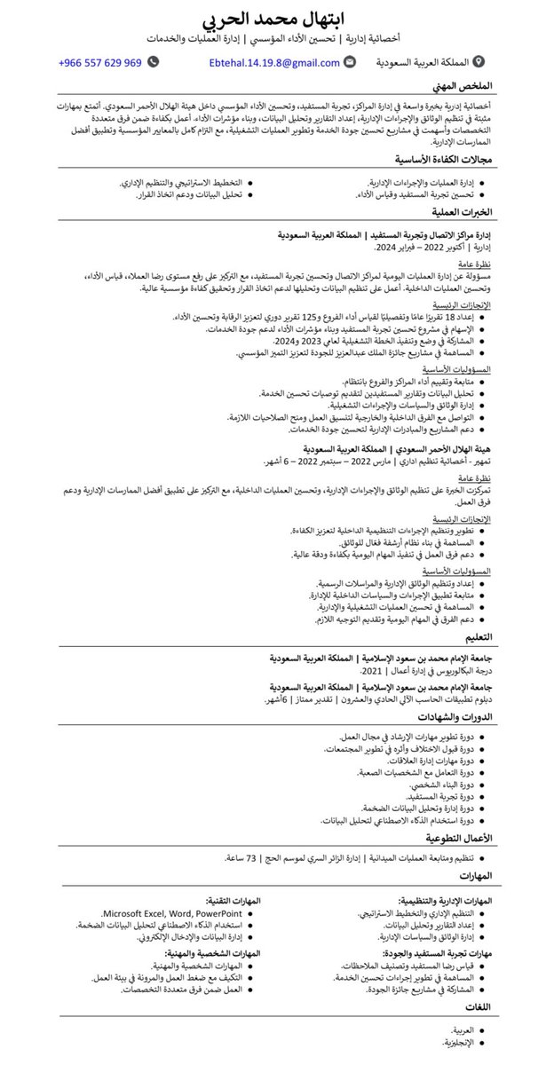 Eliil97's tweet photo. @S2_JOB2 اذا بالرياض رشحننننني بليز https://t.co/f2fgwN3uha